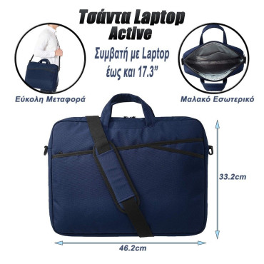 Τσάντα Laptop Active 17.3"